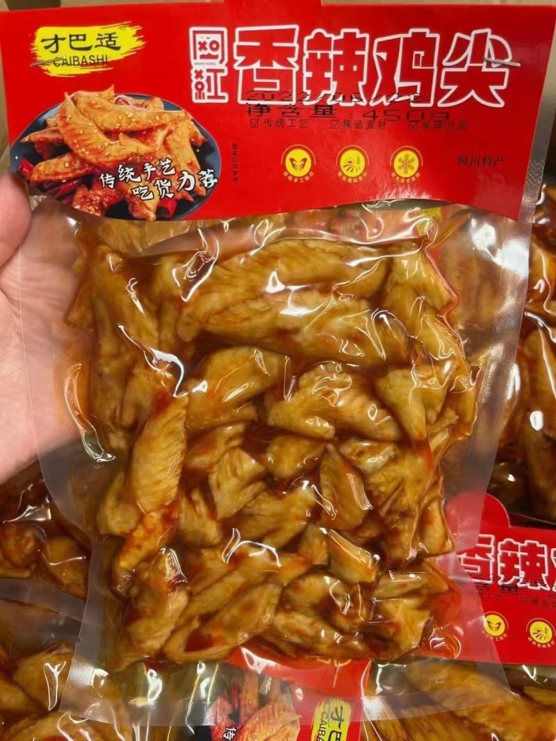 冷吃鸡尖，麻辣鸡尖，非常火爆好吃，一直有货，开袋即食