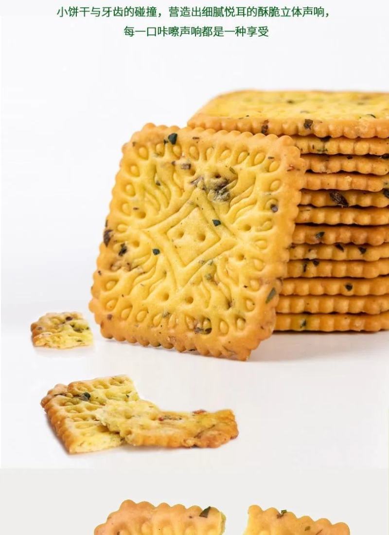 思维特儿童蔬菜味小饼干无任何添加剂薄脆休闲零食