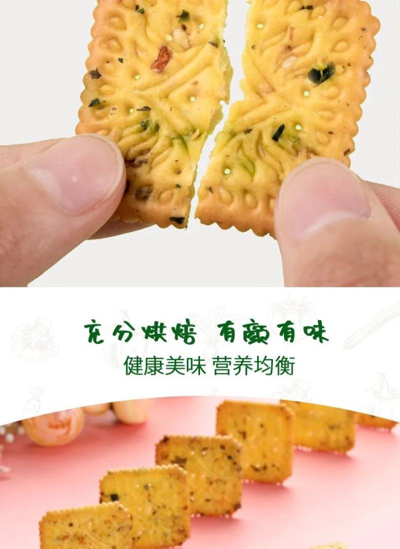 思维特儿童蔬菜味小饼干无任何添加剂薄脆休闲零食