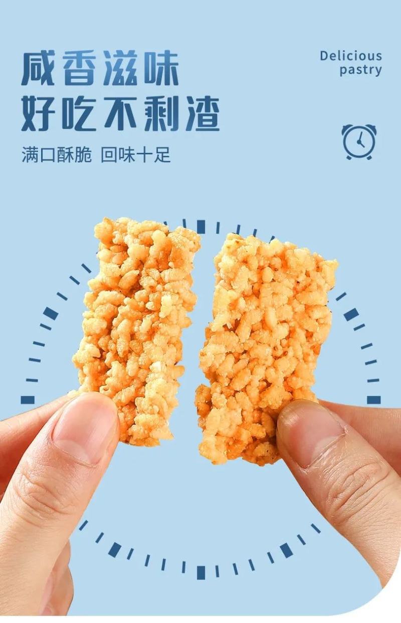 品诚如苏正宗小米锅巴怀旧食品袋装零食休闲零食网红休闲