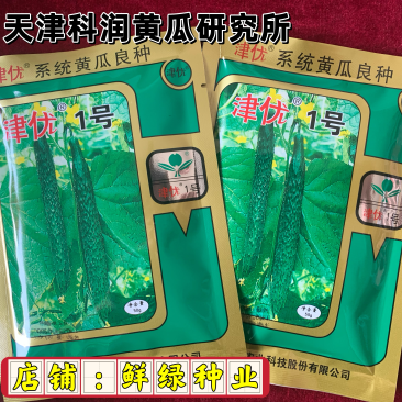 津优1号：瓜把短、瓜色深绿商品性好，果肉绿色质脆品质优