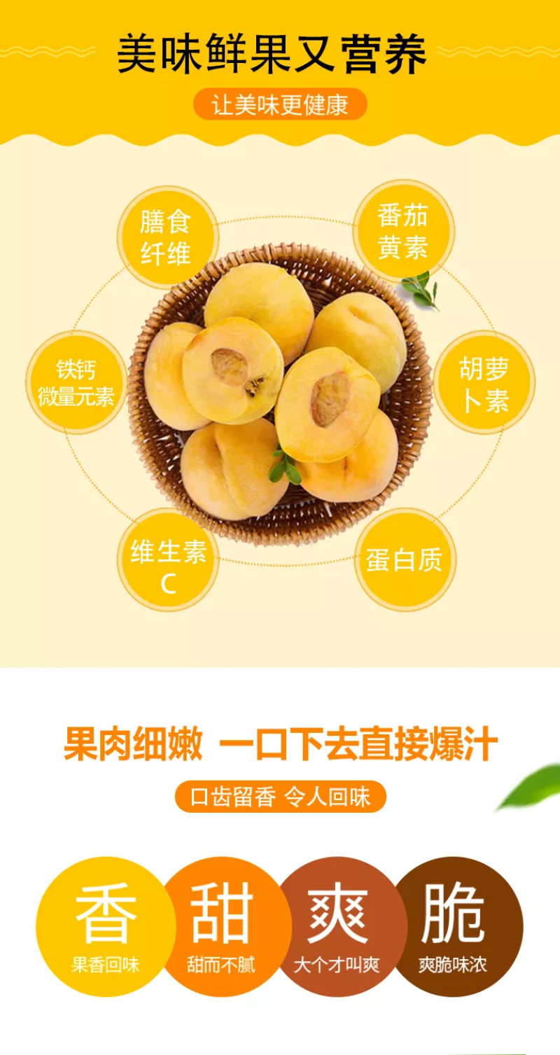 锦绣黄桃产地直发5斤10斤装(70-80MM）一件代发