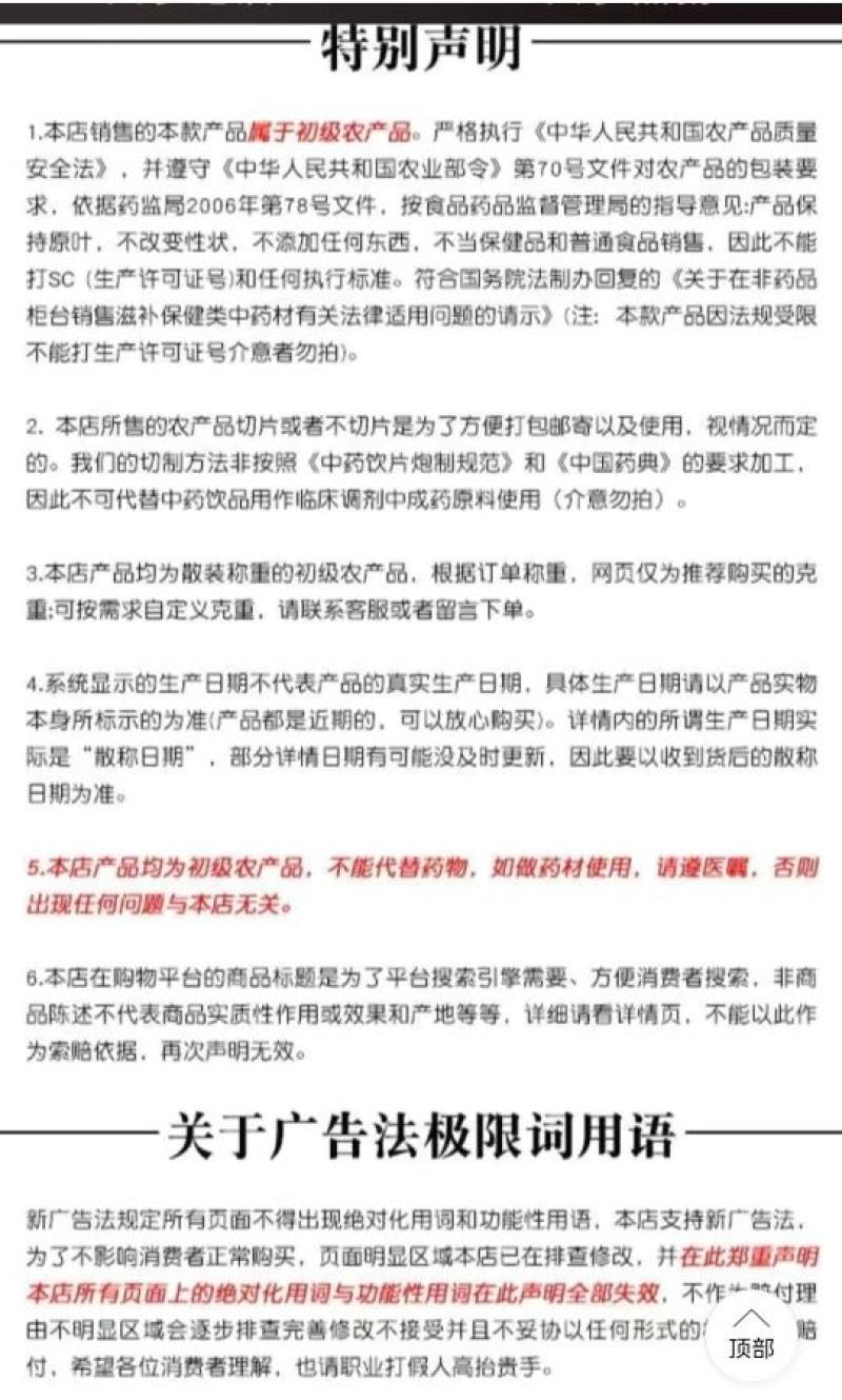 菊苣根烘焙各种中药材批发零售菊苣根批发欢迎选购
