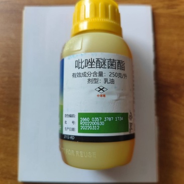 德国进口巴斯夫吡唑醚菌酯(量大从优)