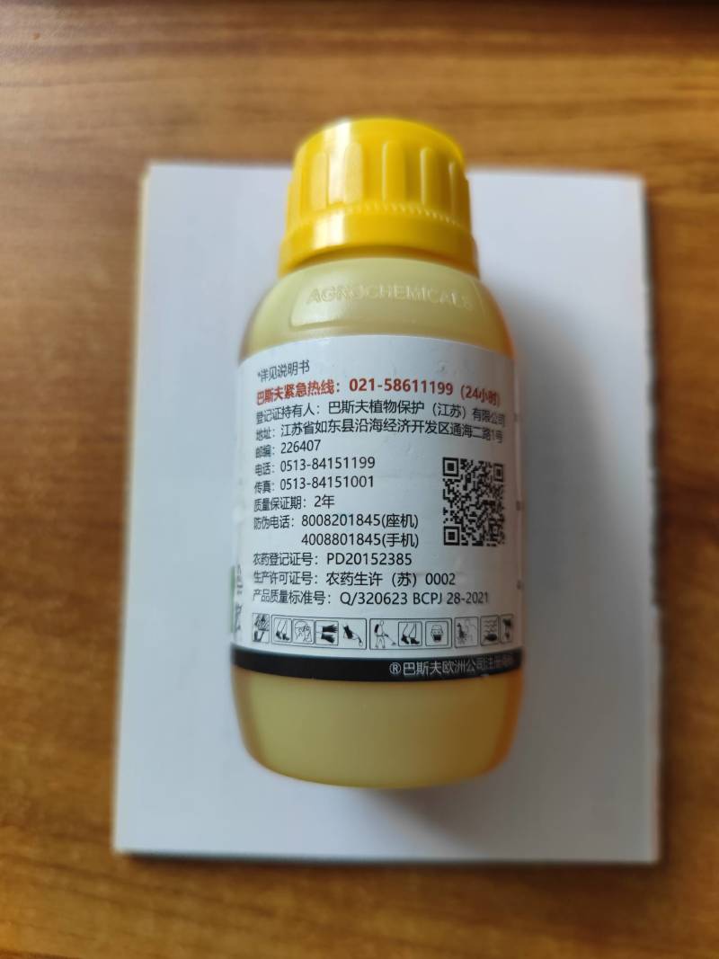 德国进口巴斯夫吡唑醚菌酯（量大从优）