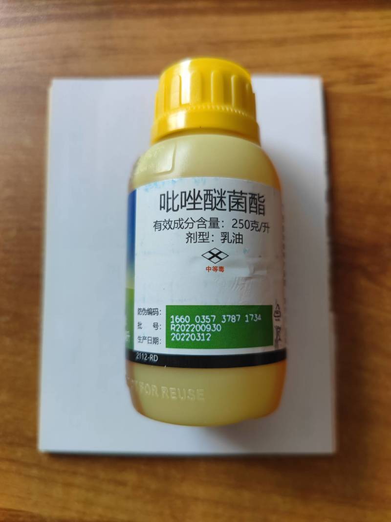 德国进口巴斯夫吡唑醚菌酯（量大从优）