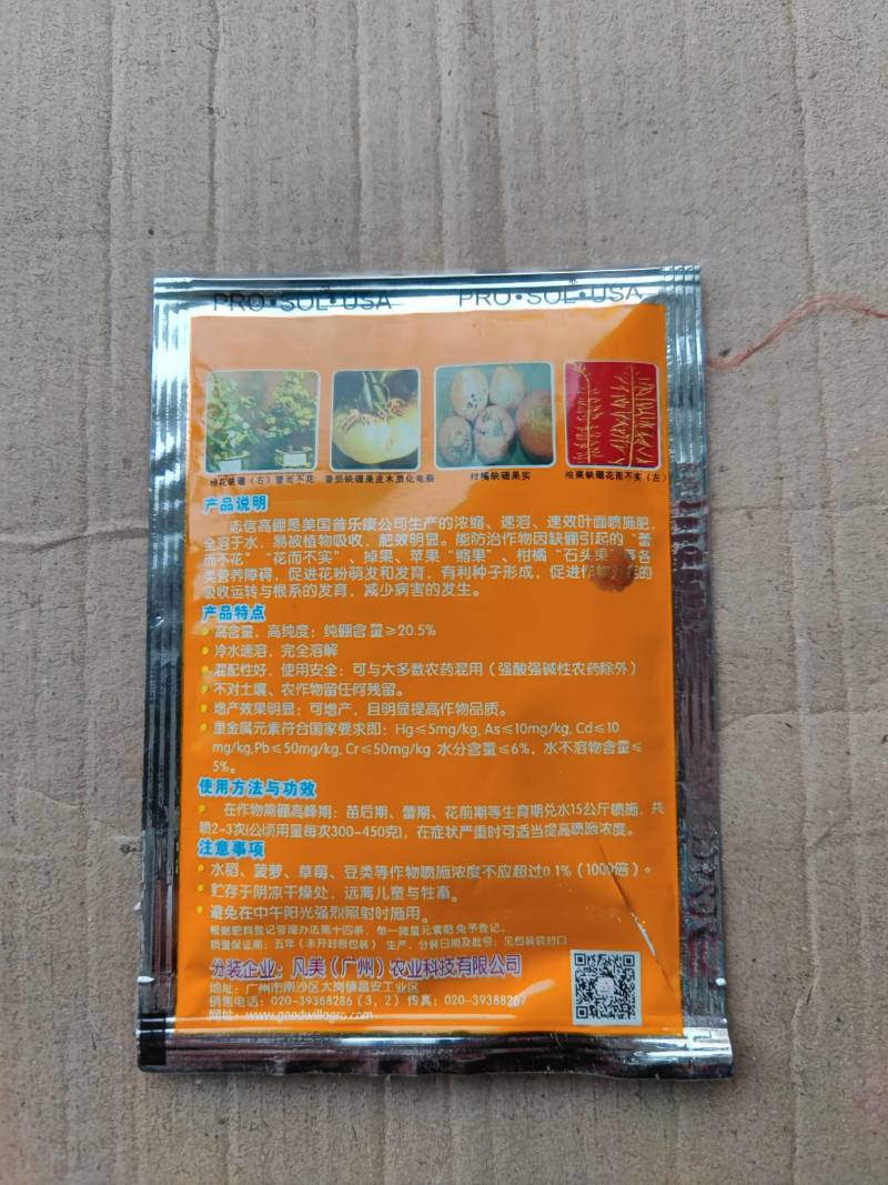 志信高硼美国普乐康公司进口（量大从优）