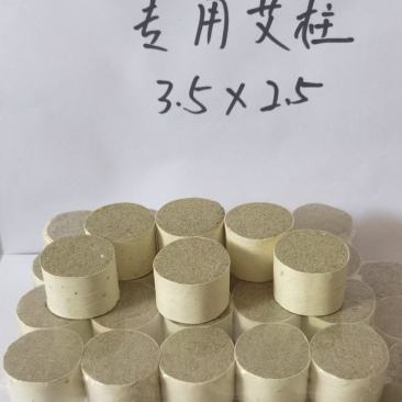 无极悬灸专用艾柱脐灸艾绒温灸艾柱3.5*2.5