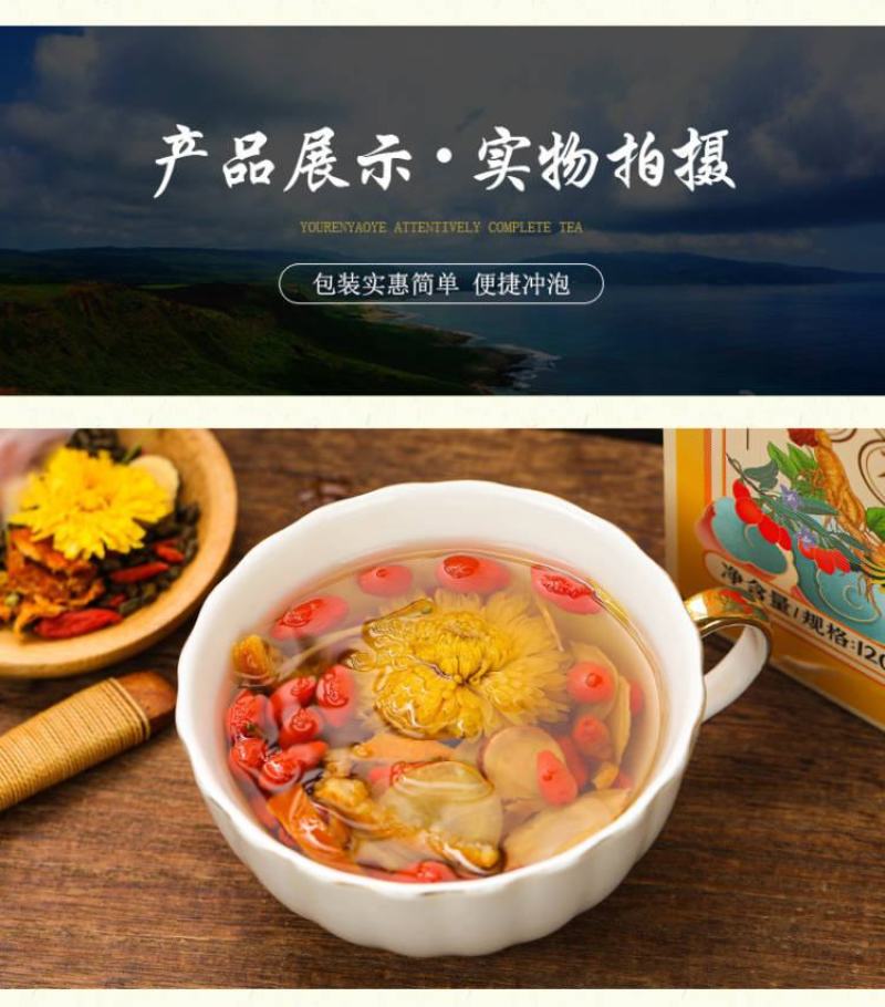菊花茶人参菊花枸杞茶菊花决明子茶组合花茶正品一件代发