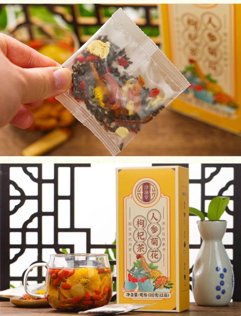 菊花茶人参菊花枸杞茶菊花决明子茶组合花茶正品一件代发
