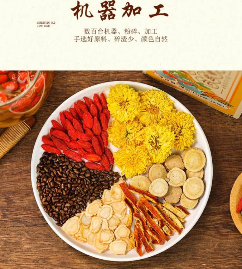 菊花茶人参菊花枸杞茶菊花决明子茶组合花茶正品一件代发