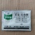 拜耳拿敌稳肟菌戊唑醇（诚信经营，量大从优，欢迎咨询）