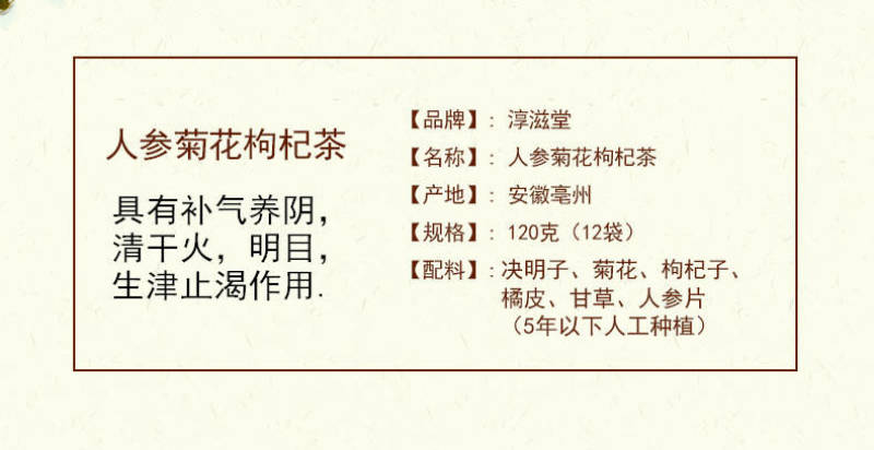 菊花茶人参菊花枸杞茶菊花决明子茶组合花茶正品一件代发