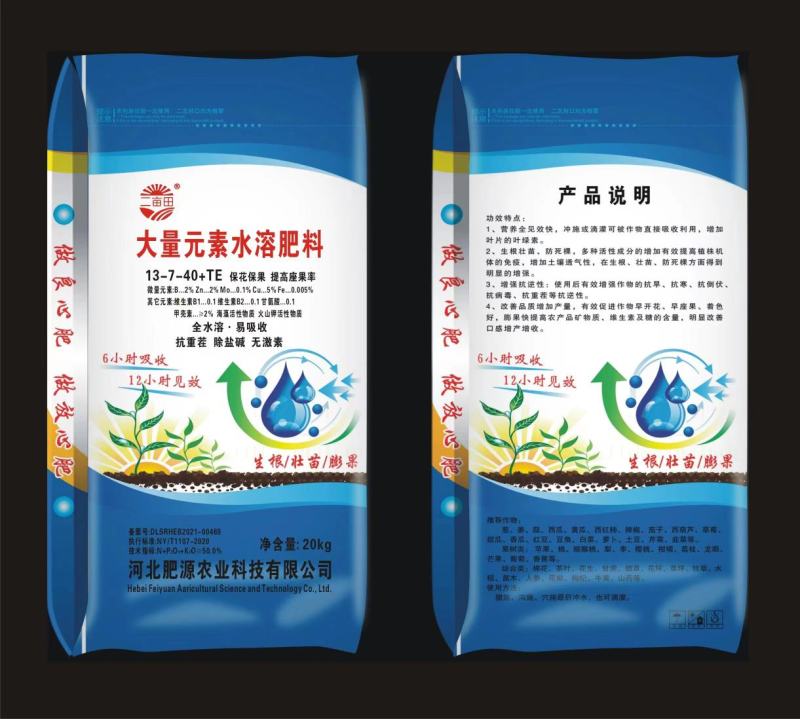 大量元素水溶肥，河北邯郸源沃肥业科技有限公司