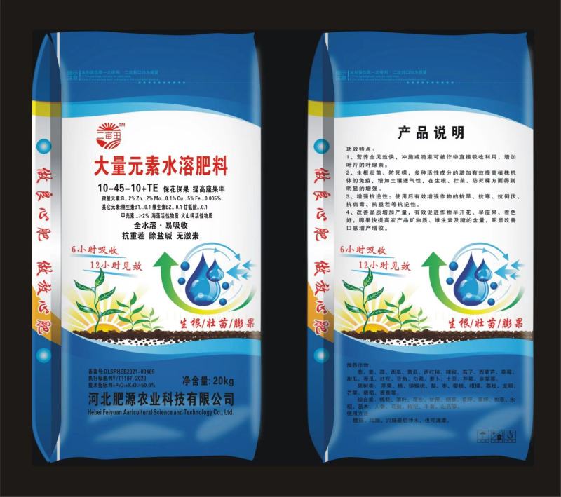 大量元素水溶肥，河北邯郸源沃肥业科技有限公司