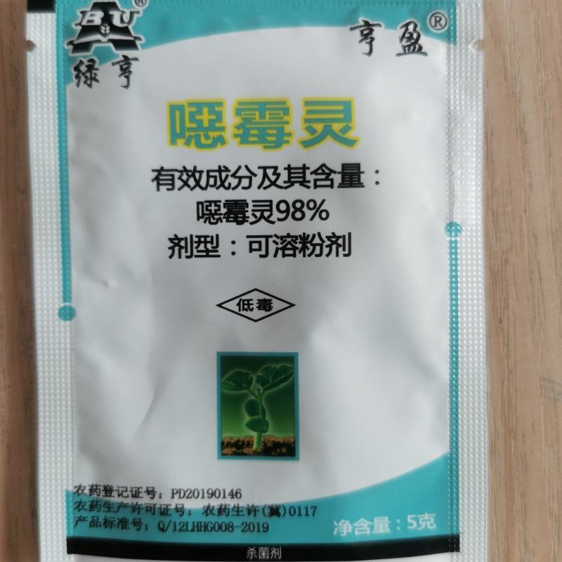 绿亨98%噁霉灵西瓜枯萎病杀菌剂