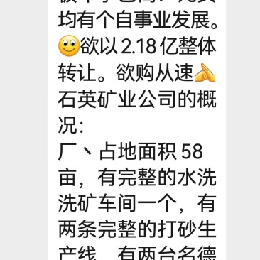 广西矿山转让手须完整正常运行。
