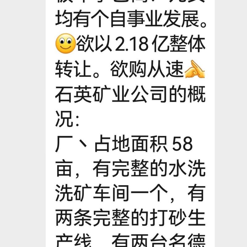 广西矿山转让手须完整正常运行。