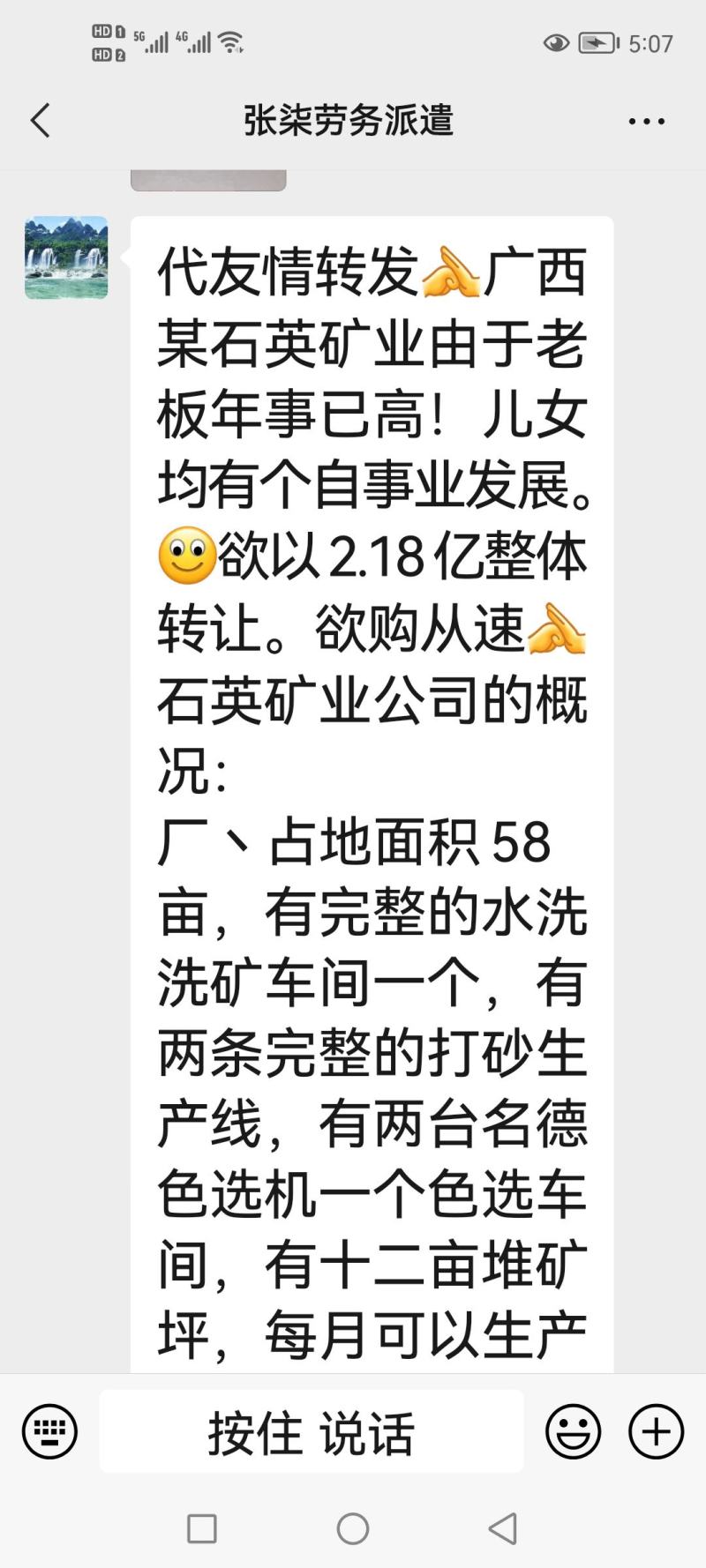 广西矿山转让手须完整正常运行。