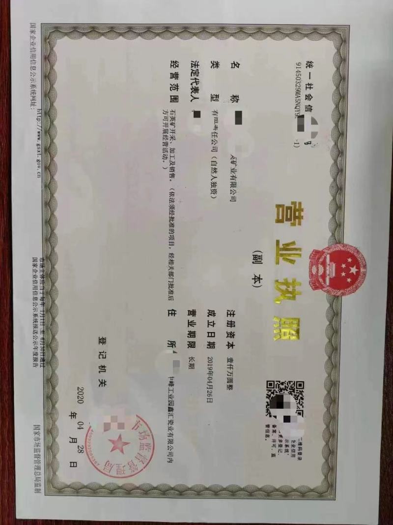 广西矿山转让手须完整正常运行。