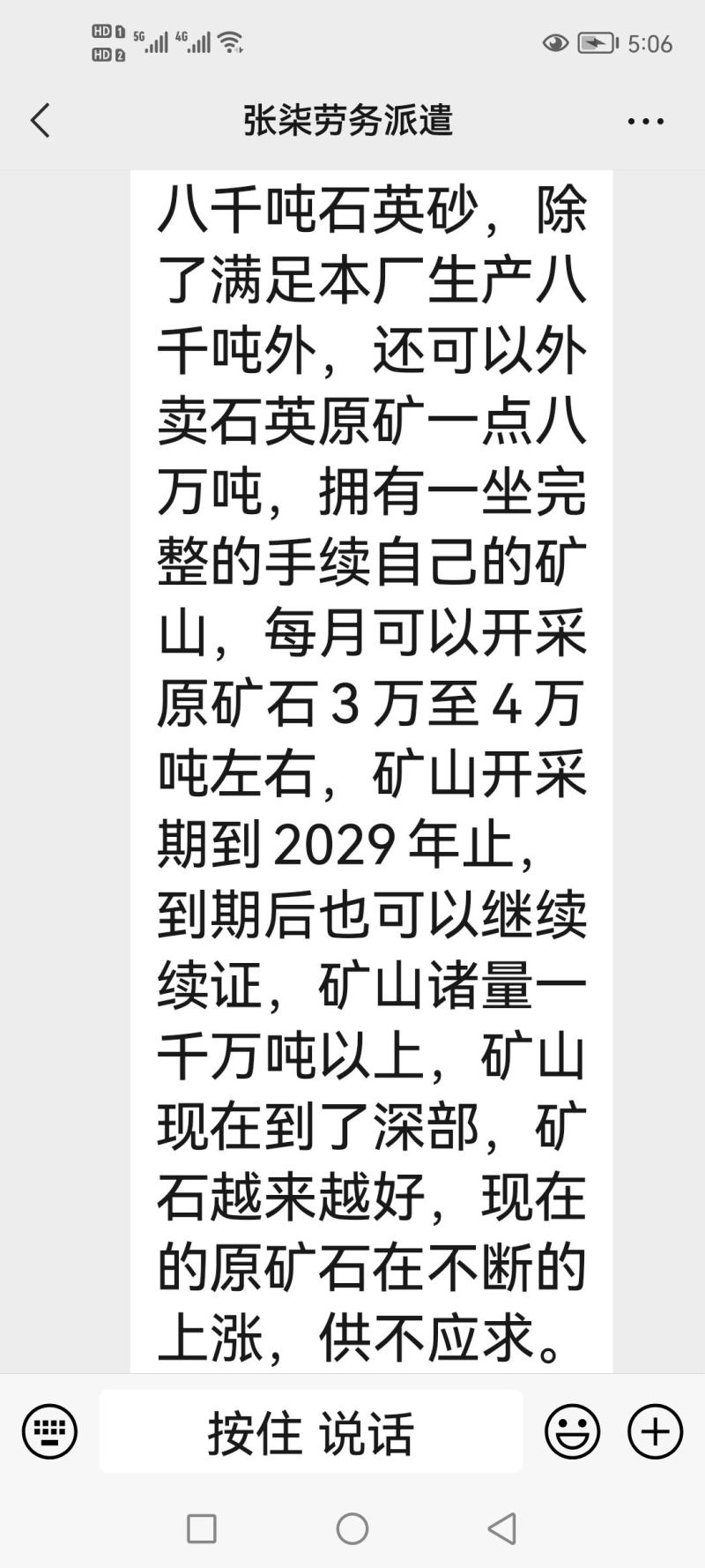 广西矿山转让手须完整正常运行。