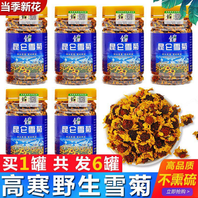 特级原产地新疆昆仑雪菊野生花茶血菊养生茶一件代发