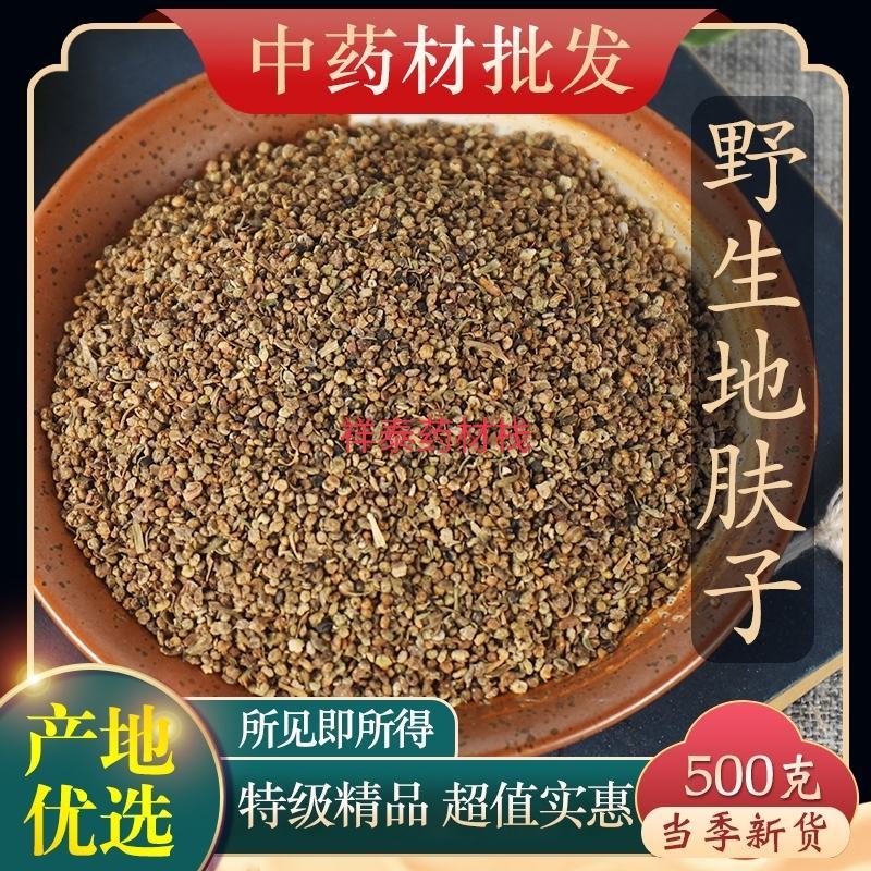 （热销）地肤子五星地肤子产地东北量多从优产地大货祥泰药
