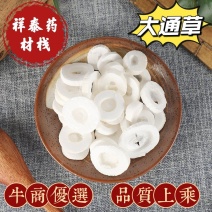 （热销）大通草下奶神器外加王不留行严于品质保证质量
