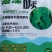 海藻碳含腐植酸水溶肥