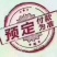 鸵鸟蛋
