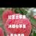 （推荐）昭通苹果，红富士，甜度高，量大，欢迎采购