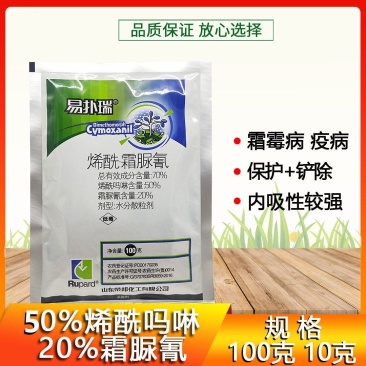 易扑瑞荣邦70%烯酰霜脲氰马铃薯蔬菜葡萄芋疫病农药杀菌剂