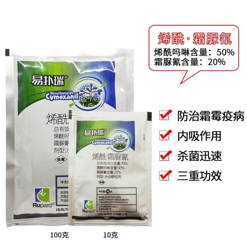 易扑瑞荣邦70%烯酰霜脲氰马铃薯蔬菜葡萄芋疫病农药杀菌剂