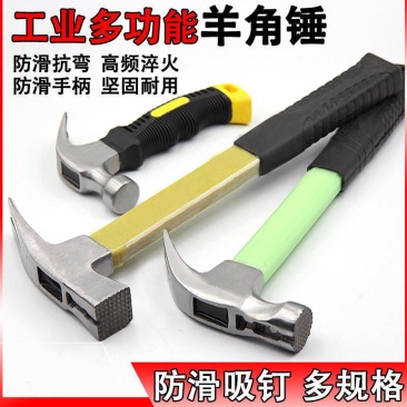 包邮带磁包边羊角锤防滑吸钉直角木工专用锤子榔头手锤铁锤