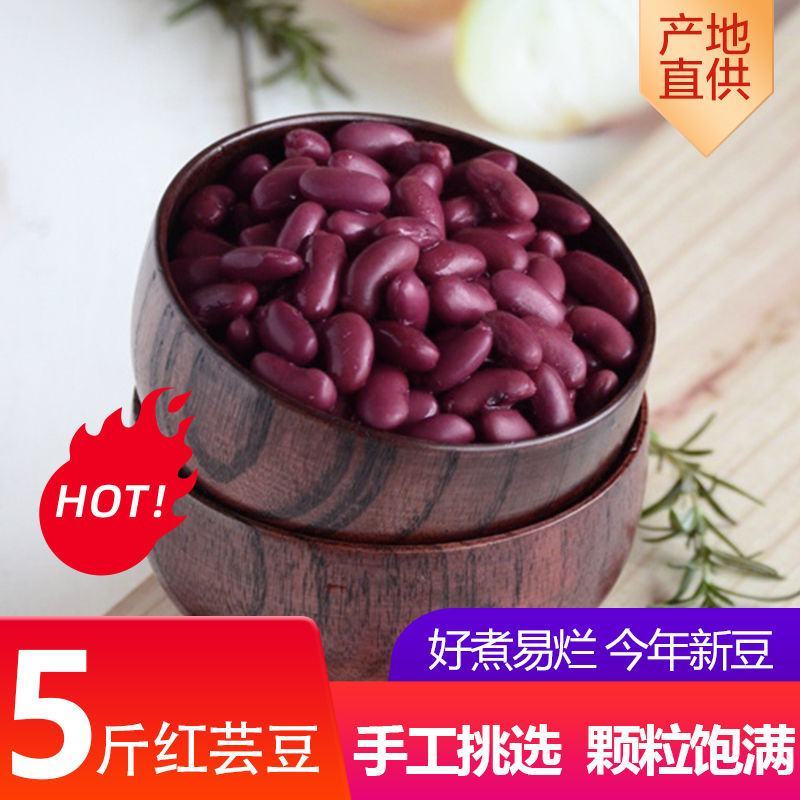 红芸豆红芸豆五谷杂粮豆