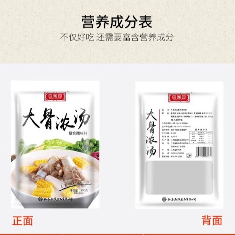 大骨浓汤粉500g浓缩商用牛骨羊骨鸡骨猪骨浓汤宝高汤汤料
