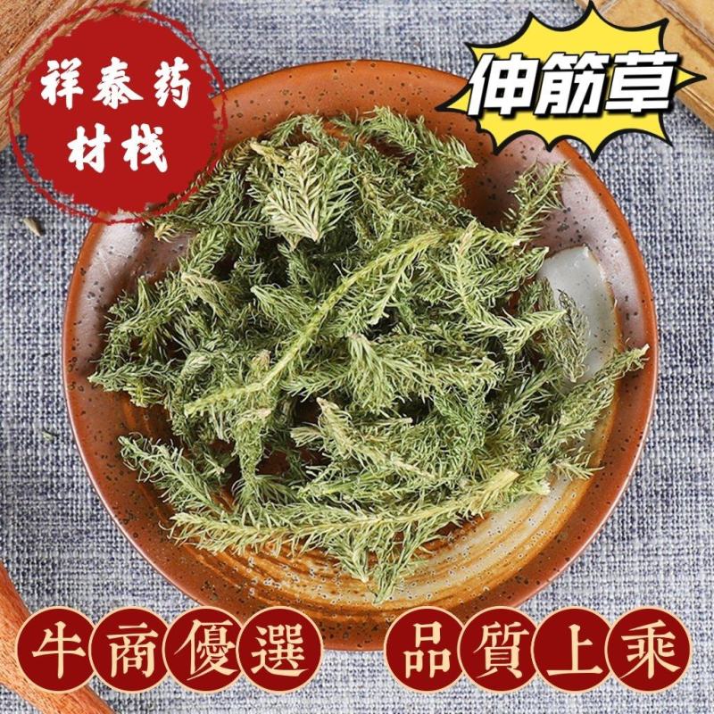 （热销）伸筋草一手货源严于品质实物拍摄祥泰药材栈欢迎购