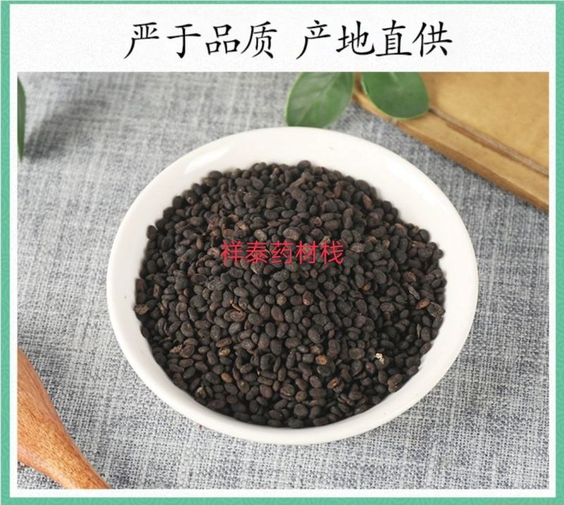 （热销）补骨脂一手货源货源充足量多从优产地大货祥泰药材