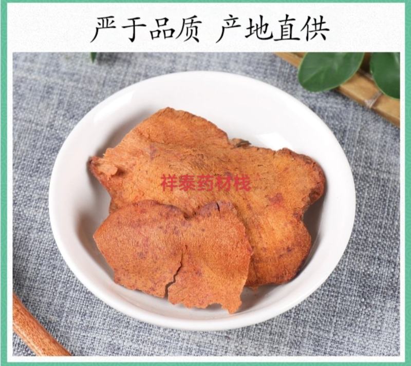 （热销）土茯苓无硫土茯苓粉质祥泰药材栈中药材批发零售