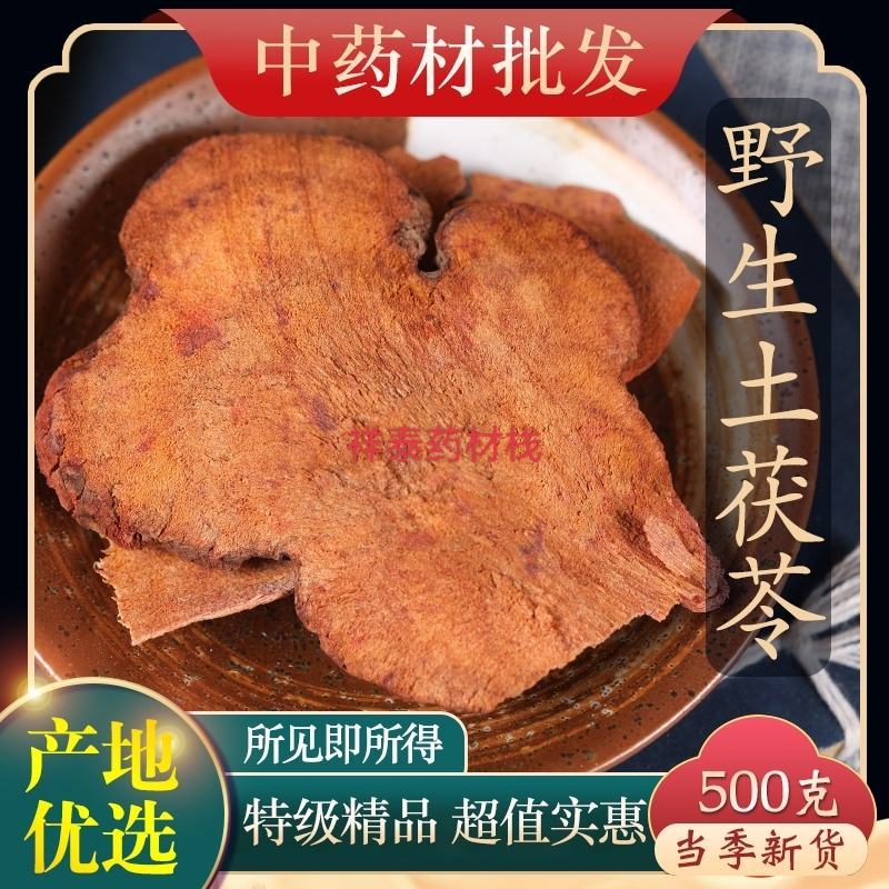 （热销）土茯苓无硫土茯苓粉质祥泰药材栈中药材批发零售