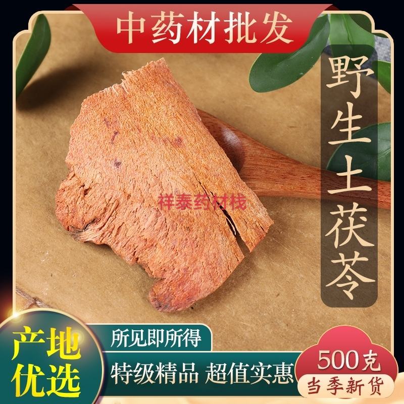 （热销）土茯苓无硫土茯苓粉质祥泰药材栈中药材批发零售