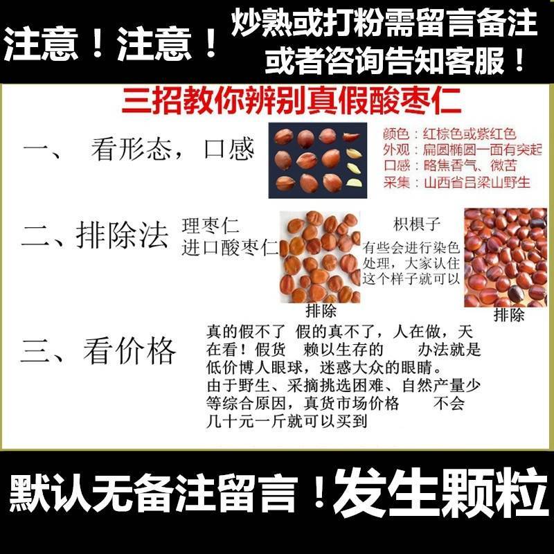 正品酸枣仁一手货源量大从优供应千种中药材一公斤起