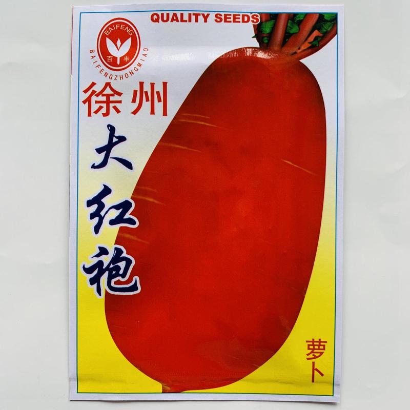 红皮萝卜种子秋季潍县红萝卜种籽生吃水果萝卜籽种四季播蔬菜