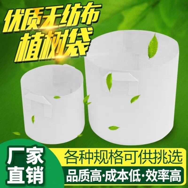 升级款加厚植树袋美植袋营养钵育苗袋无纺布可支持定做！