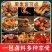 卤料