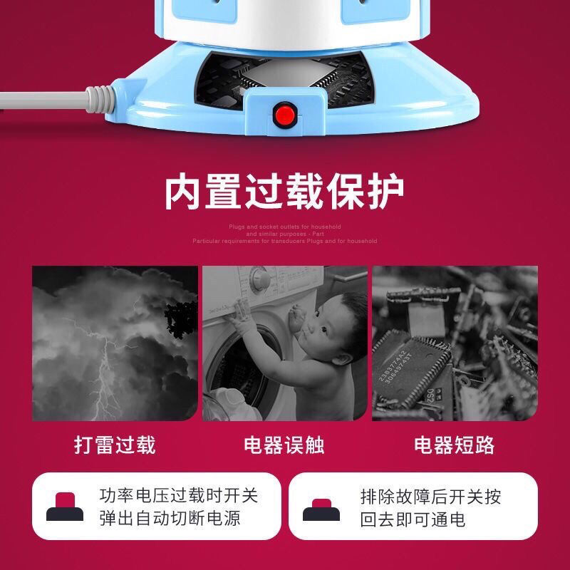 智能立式塔形USB插座排插多功能多插孔办公家用电脑接线板