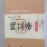 艾条1.8＊2.0
