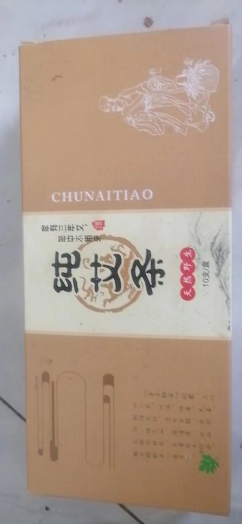 艾条1.8＊2.0