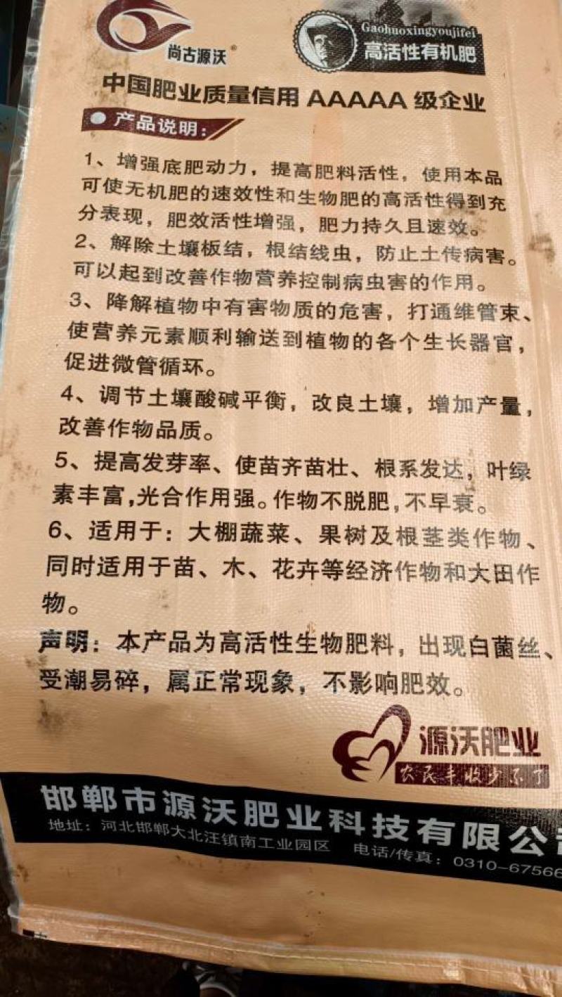 高活性有机肥，小黑颗粒的，一亩地用1袋就可以