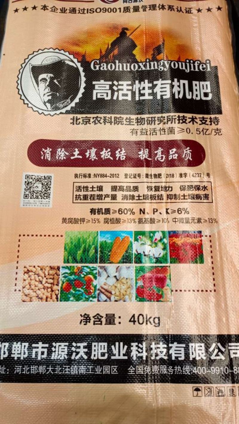 高活性有机肥，小黑颗粒的，一亩地用1袋就可以
